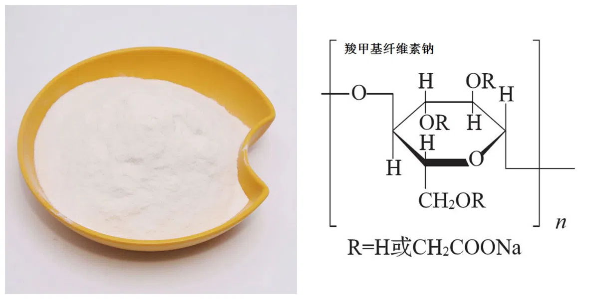 CARBOXIMETILCELULOSE DE SÓDIO CAS#9004-32-4